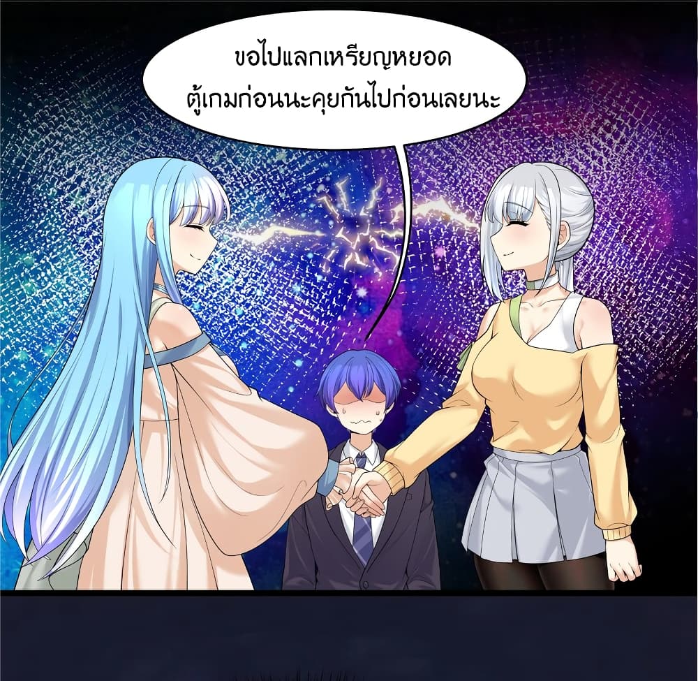 What Happended Why I become to Girl ตอนที่ 84 (12)