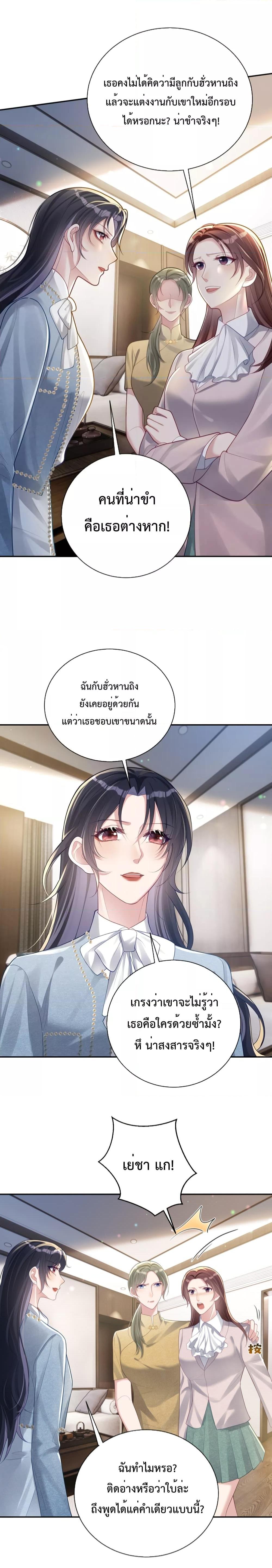 Sudden Baby – ปะป๊ากระทันหัน ตอนที่ 32 (6)