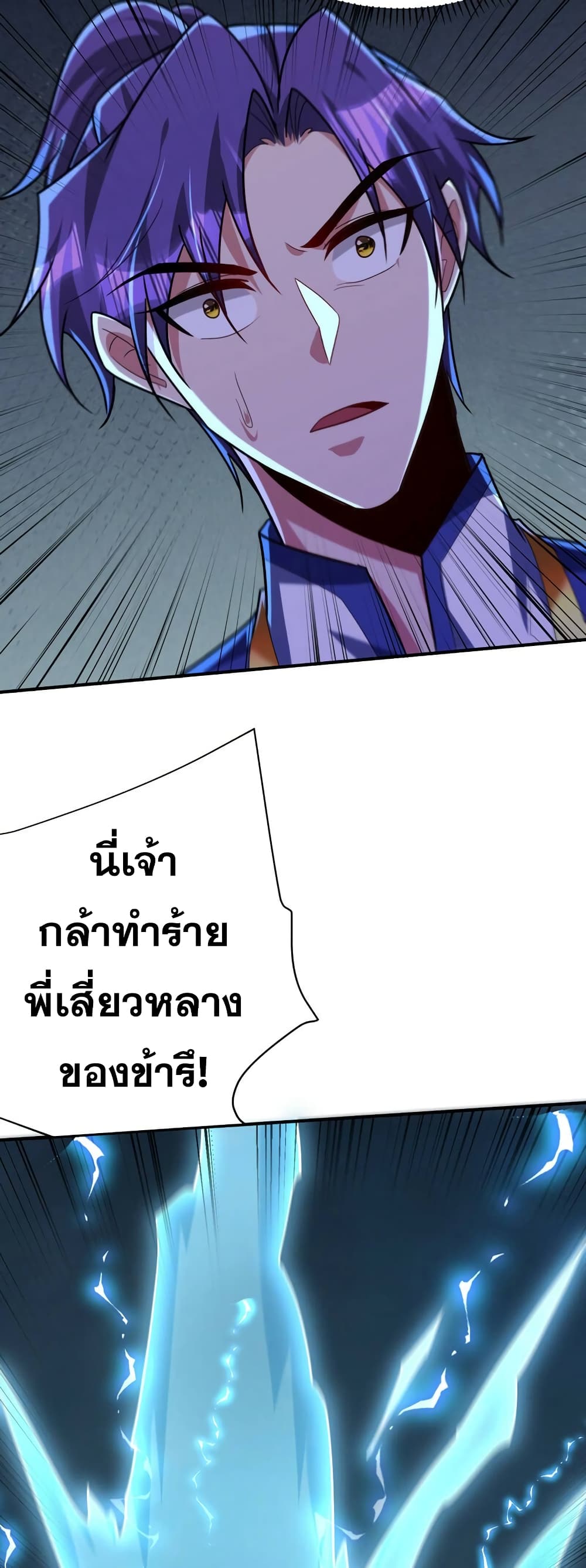 Rise of The Demon King รุ่งอรุณแห่งราชาปีศาจ ตอนที่ 274 (25)