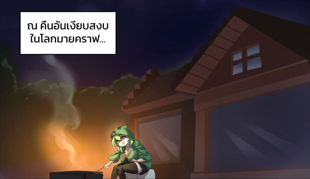 Minecraft Anime Edition ตอนที่ 13 (2)