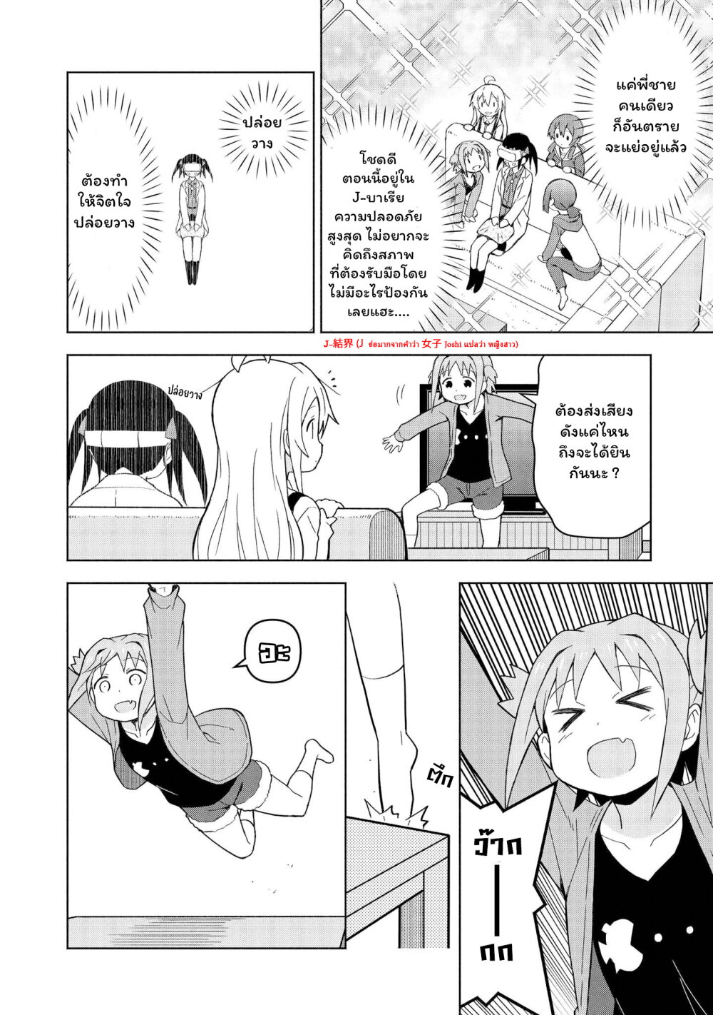 Onii chan wa Oshimai! Koushiki Anthology Comic 12 10