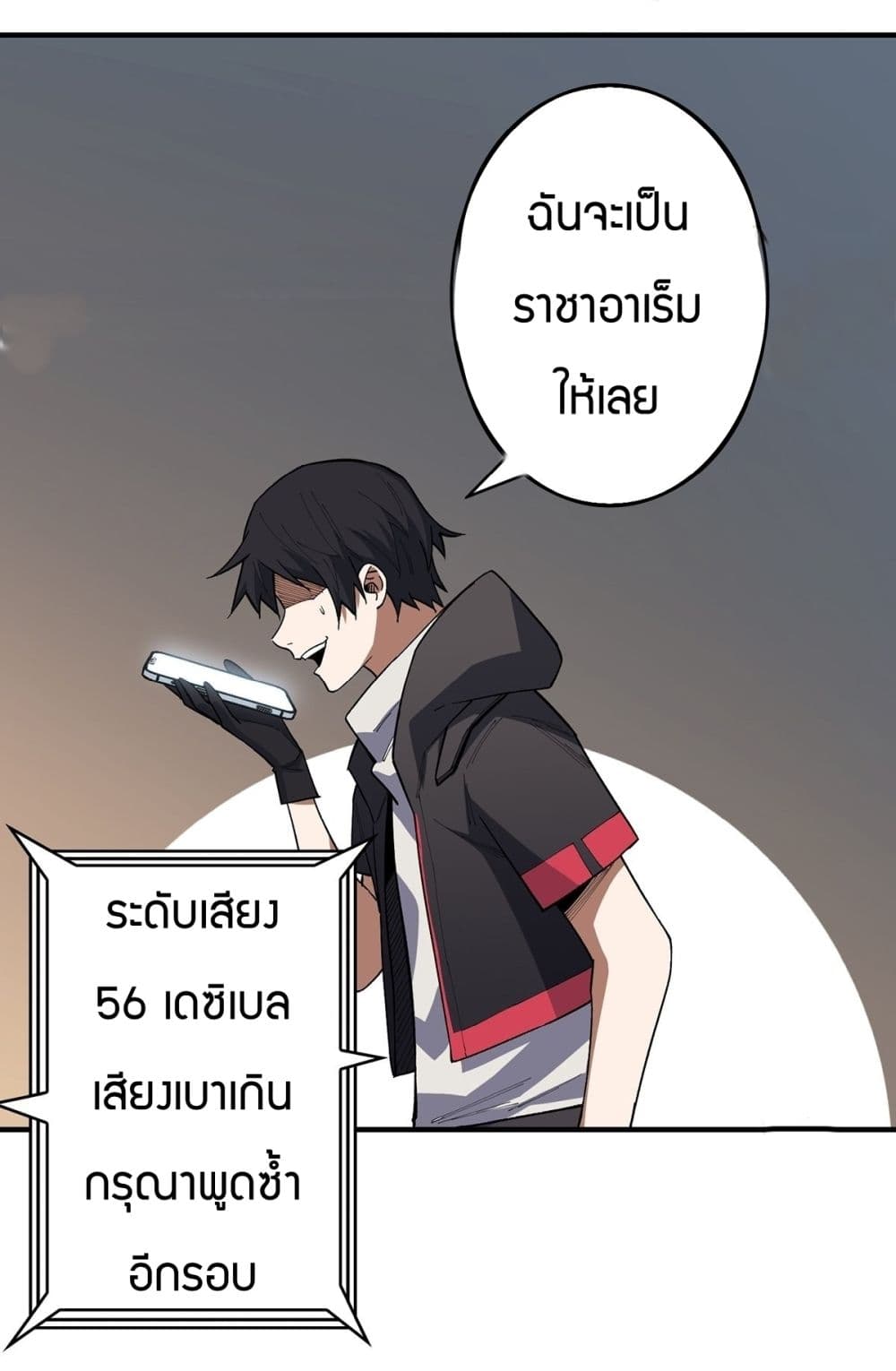 I’m Really Not The Villain ตอนที่ 6 (16)