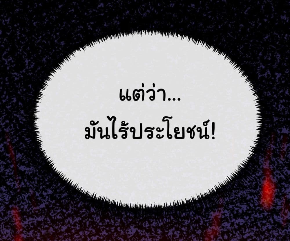 I’m The Boss in Magic Moon ตอนที่ 6 (39)