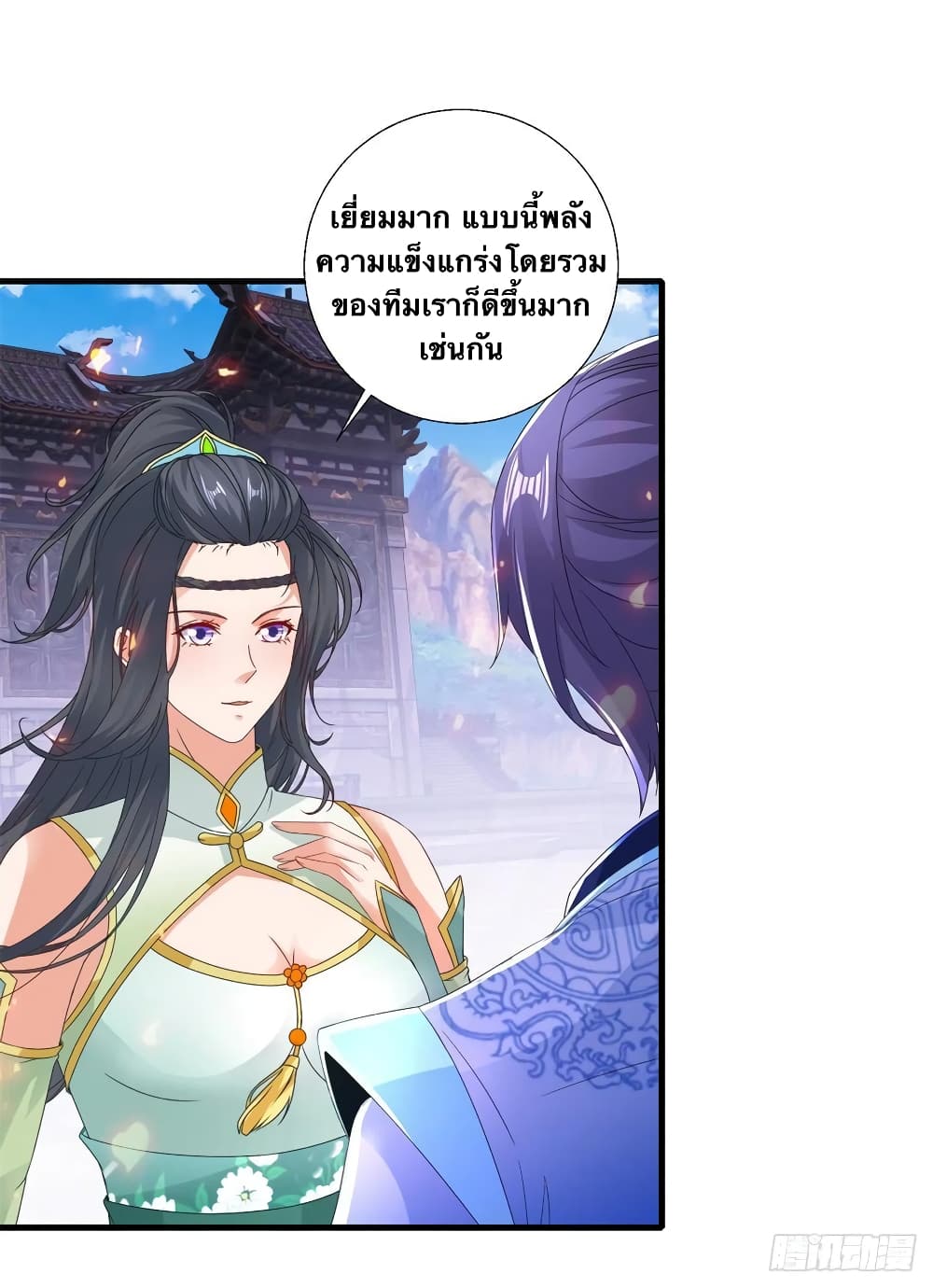 Divine Soul Emperor ตอนที่ 226 (8)