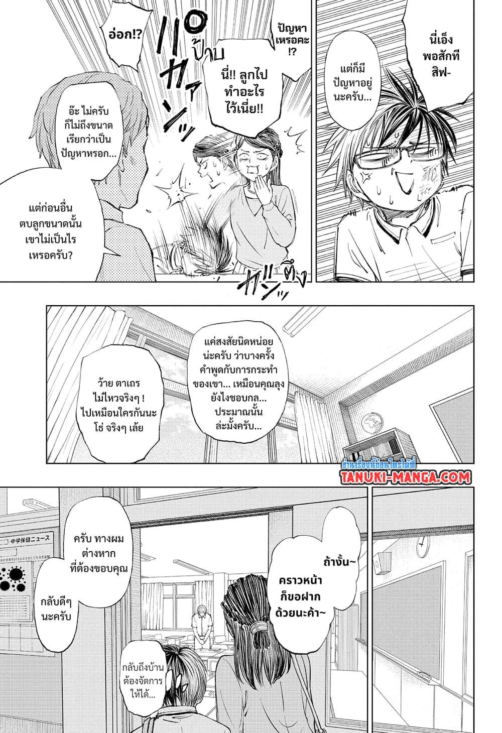 Kill Blue ตอนที่ 28 (9)