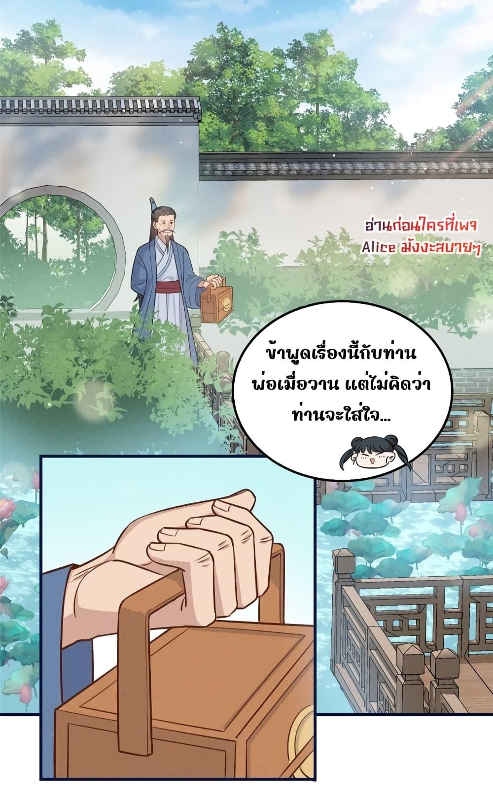 After I Was Reborn, I Became ตอนที่ 13 (18)