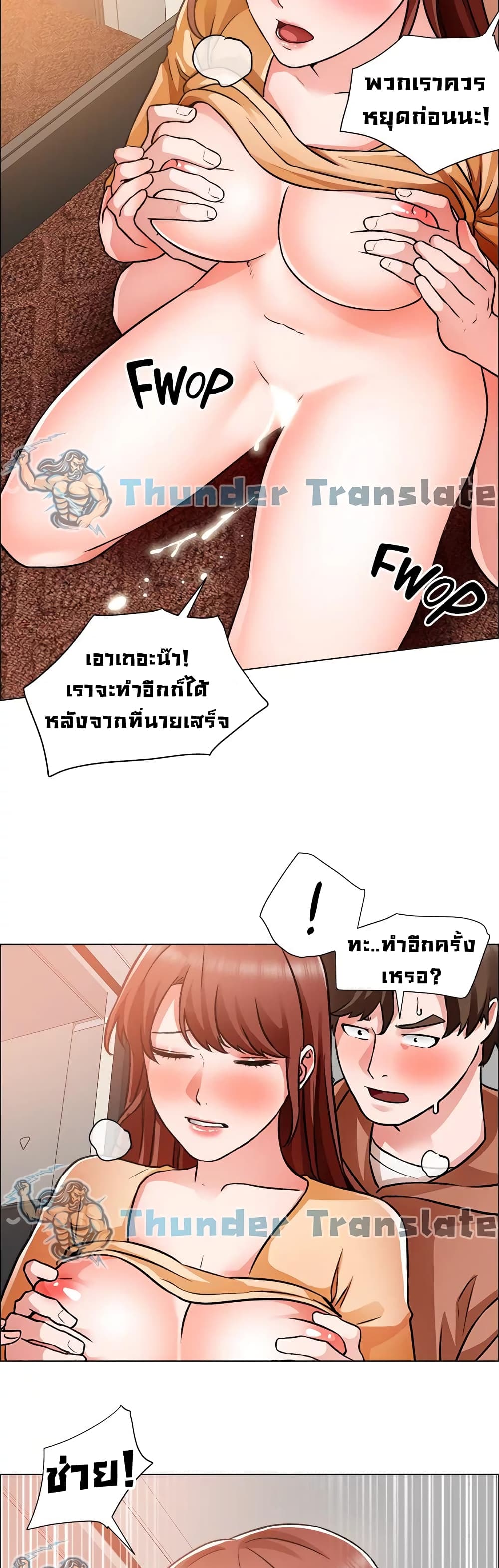 Nogada Romance วุ่นรัก นักก่อสร้าง 45 (4)