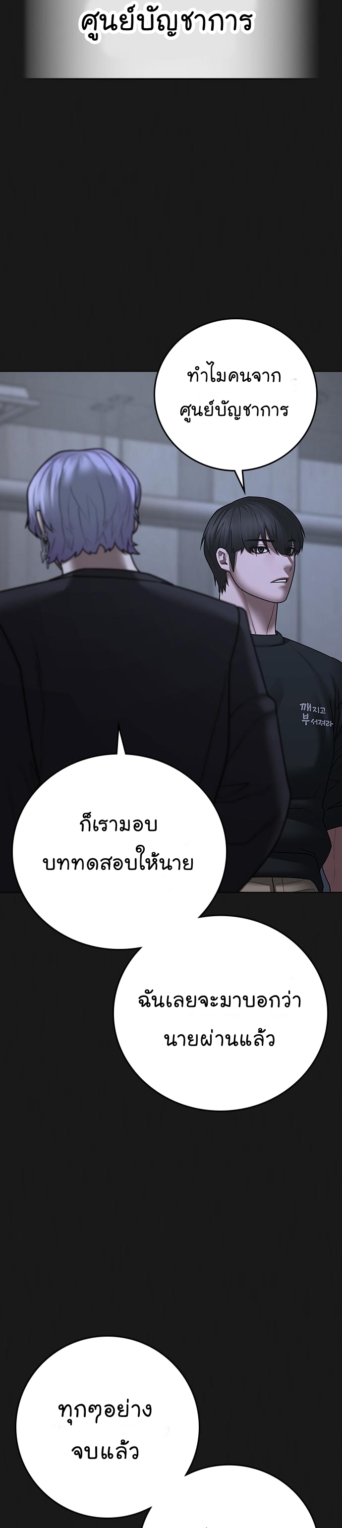 Reality Quest ตอนที่ 70 (14)