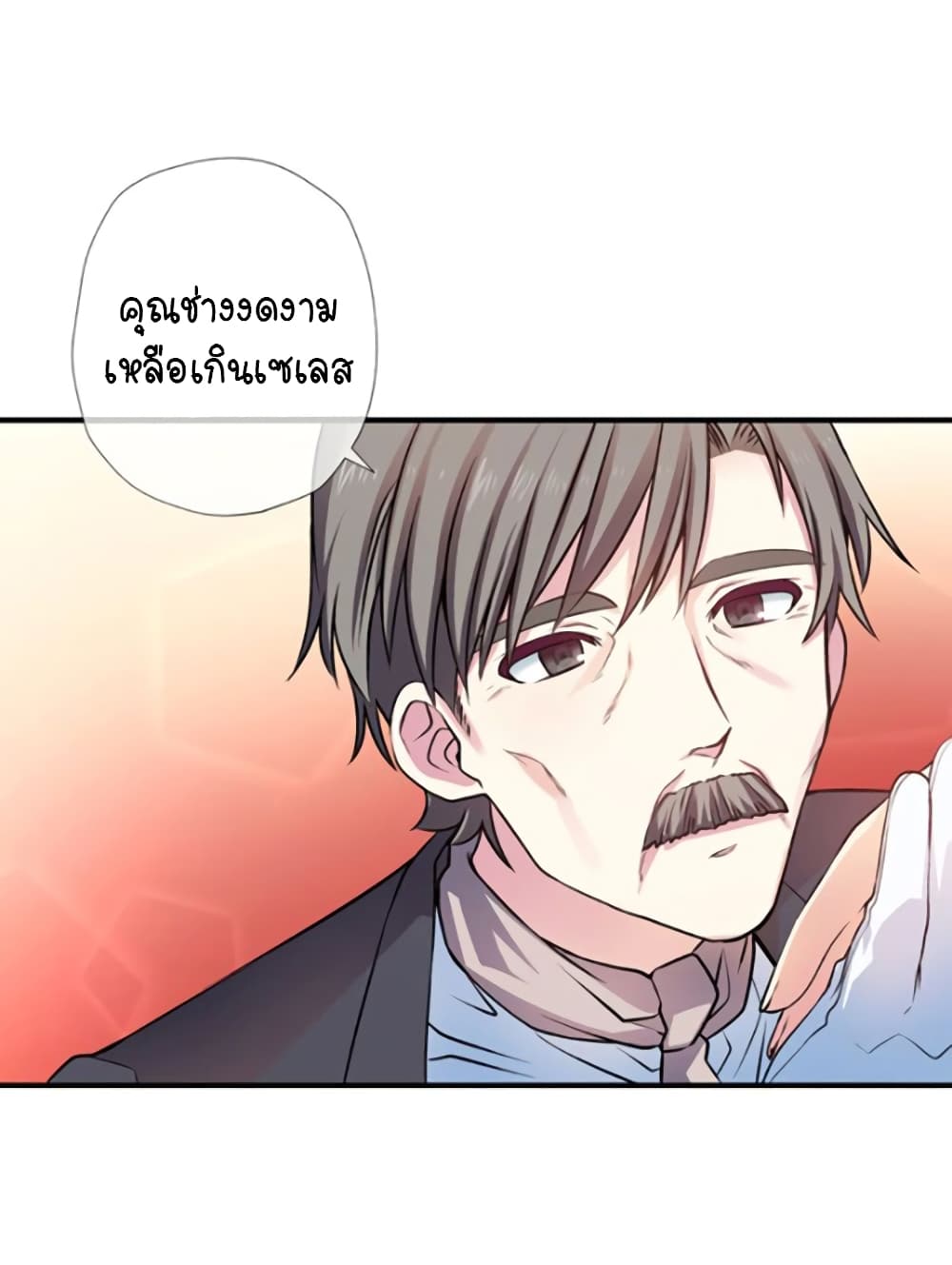 Circle Zero’s Otherworldly Hero Business Re ตอนที่ 14 (12)