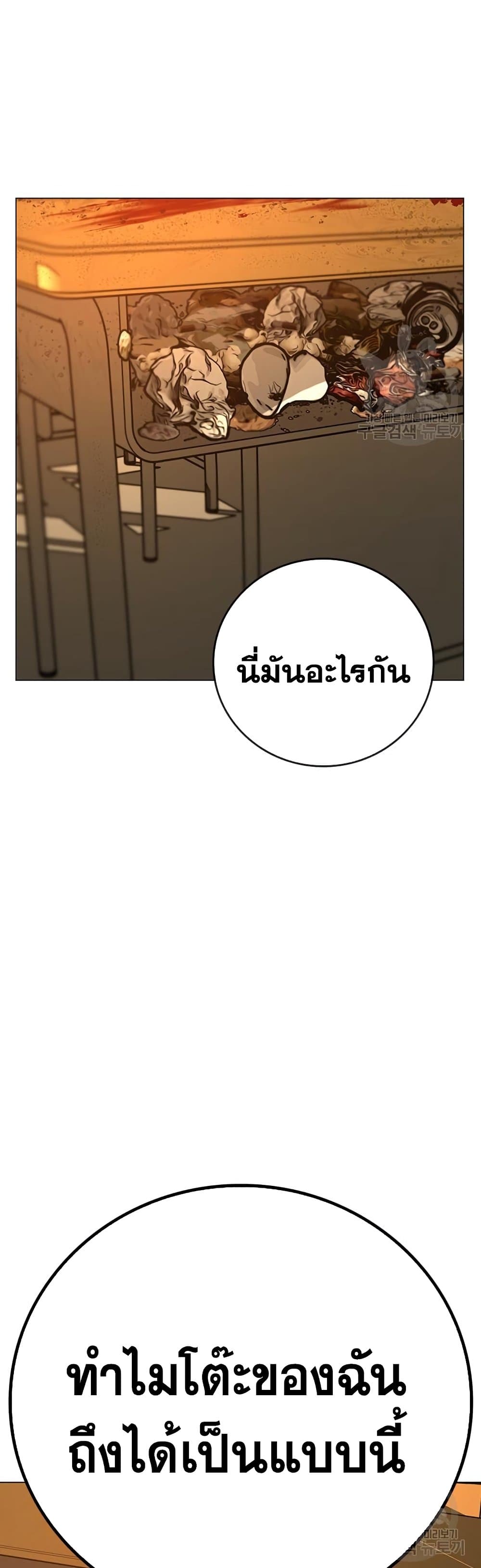 Reality Quest ตอนที่ 73 (33)