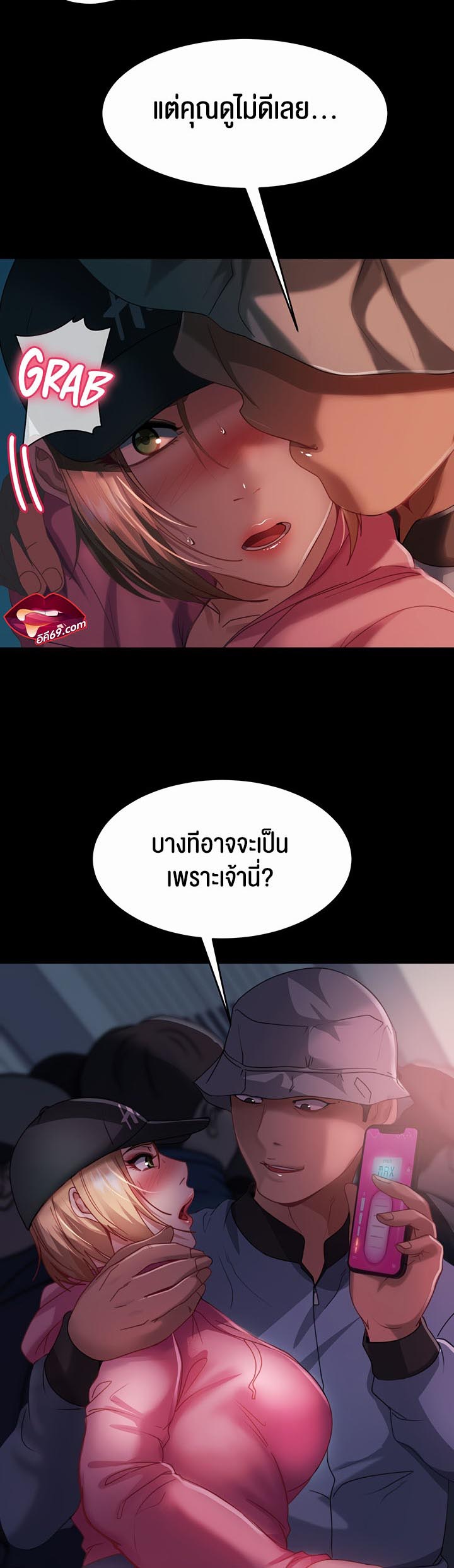 อ่านโดจิน เรื่อง Marriage Agency Review 27 02