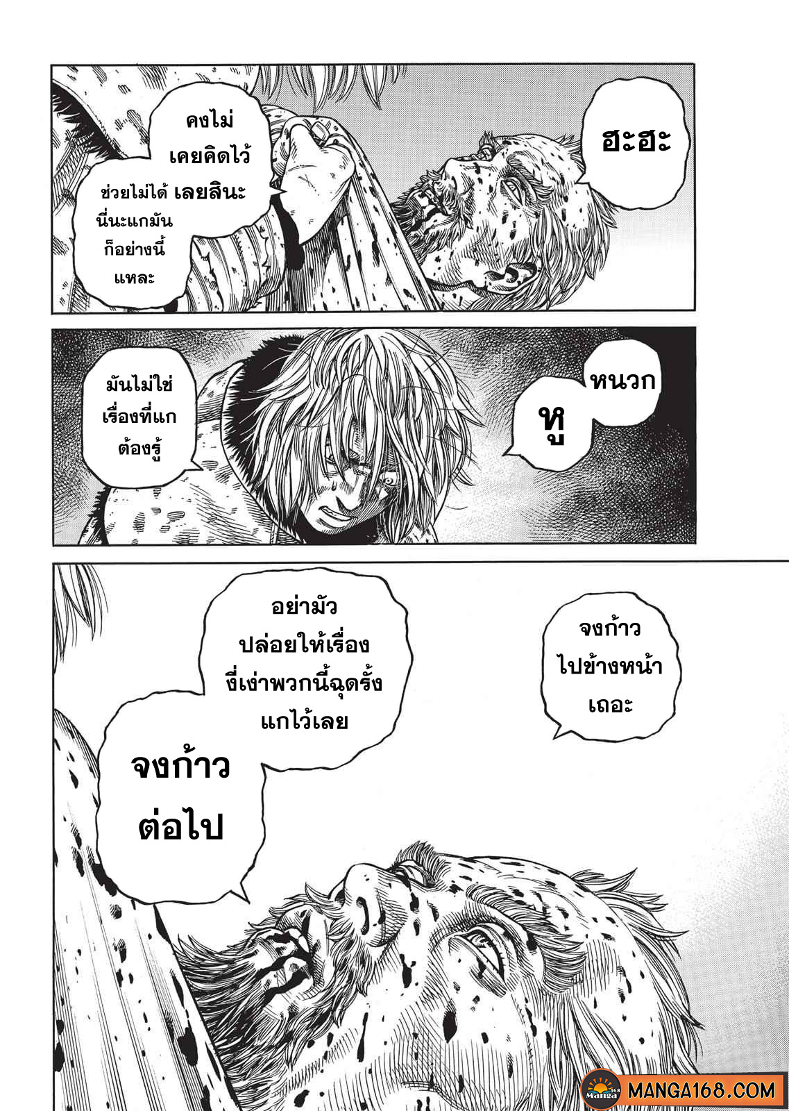 VINLAND SAGA 54 (14)