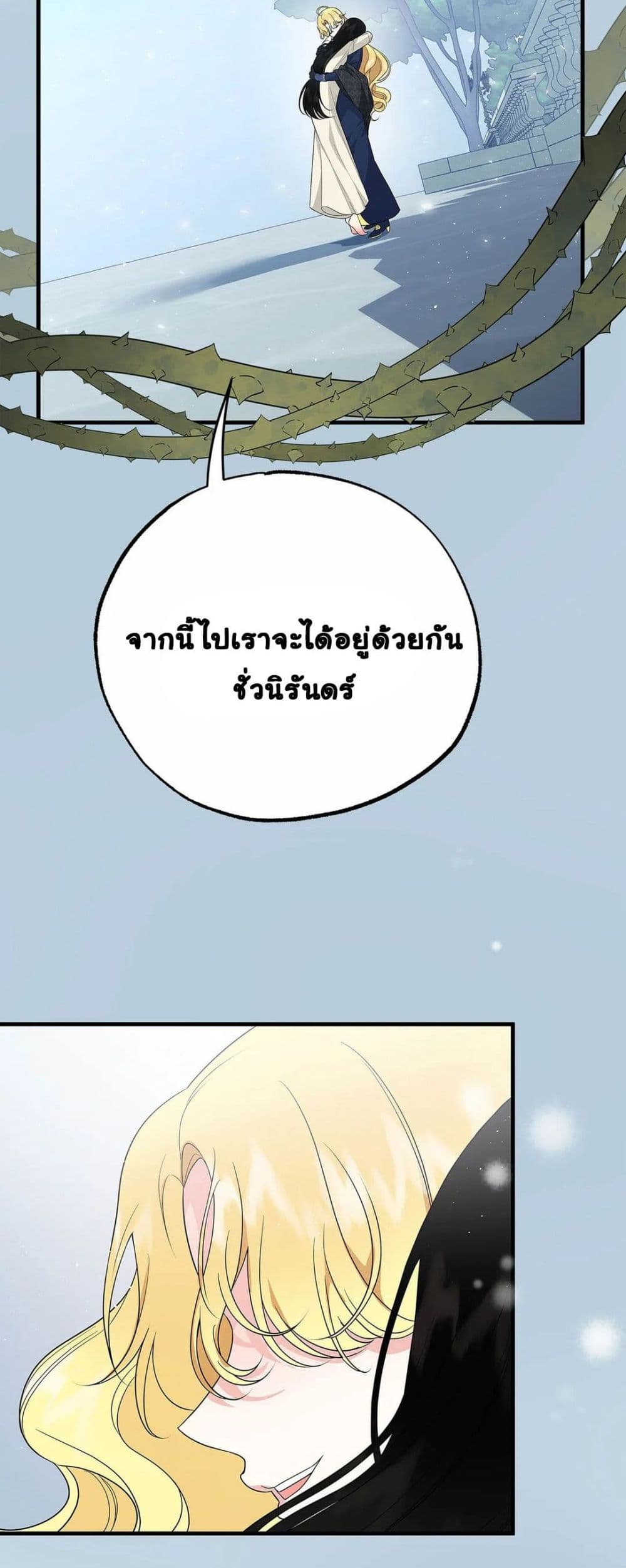 The Backside of Backlighting ตอนที่ 9 (53)