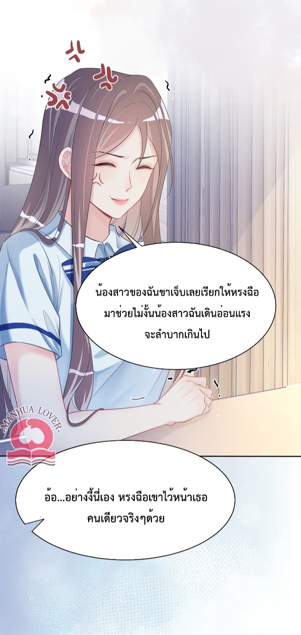 Be Jealous ตอนที่ 24 (35)