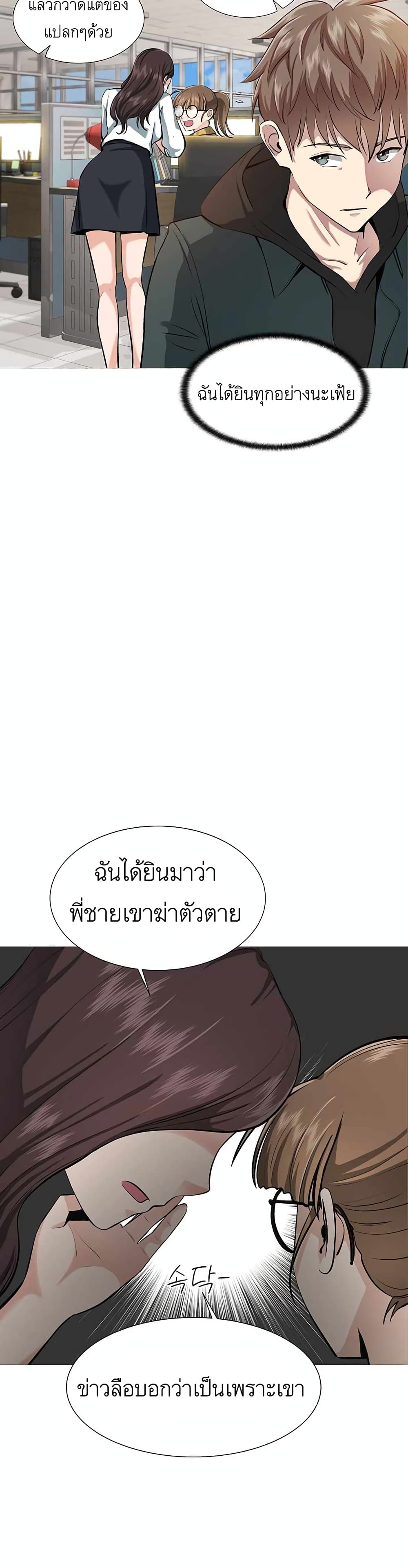 SSS Class Painter Summoner ตอนที่ 1 (40)