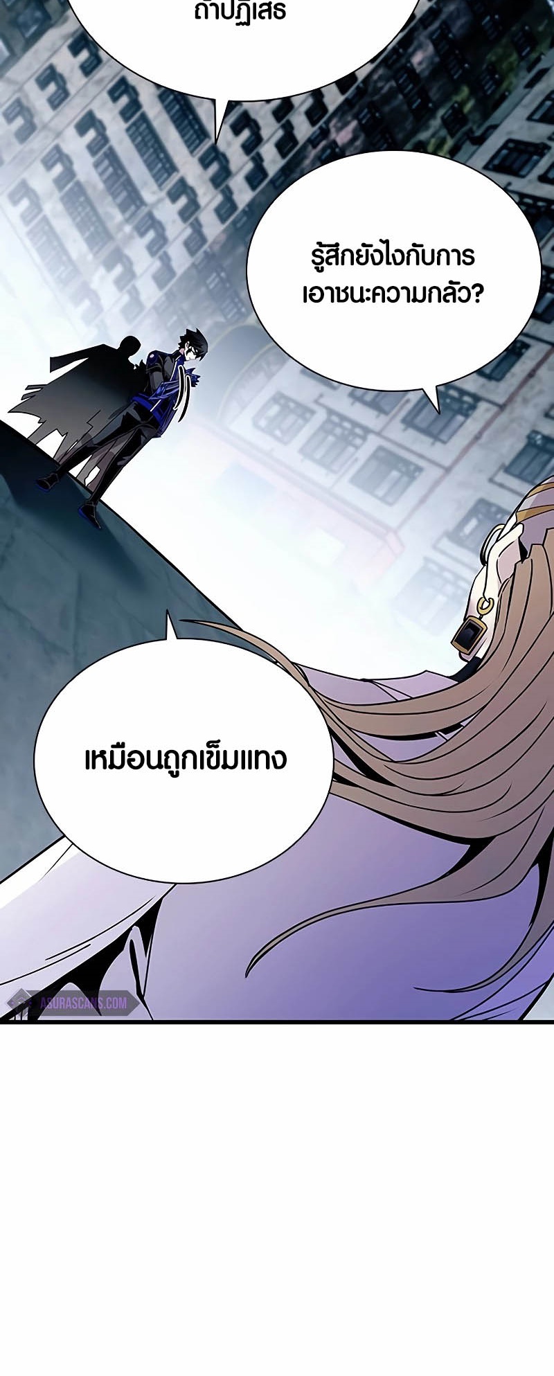 อ่านมันฮวา เรื่อง Villain To Kill 149 45