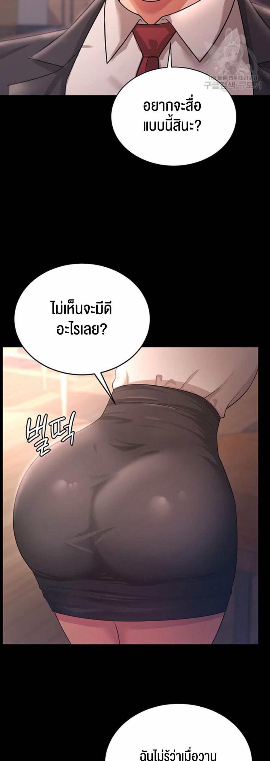 อ่านโดจิน เรื่อง Your Wife was Delicious 9 20