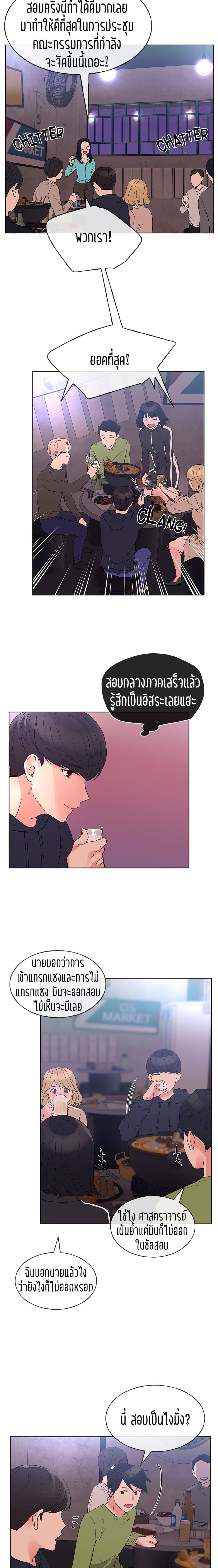 Repeater ตอนที่ 69 (8)