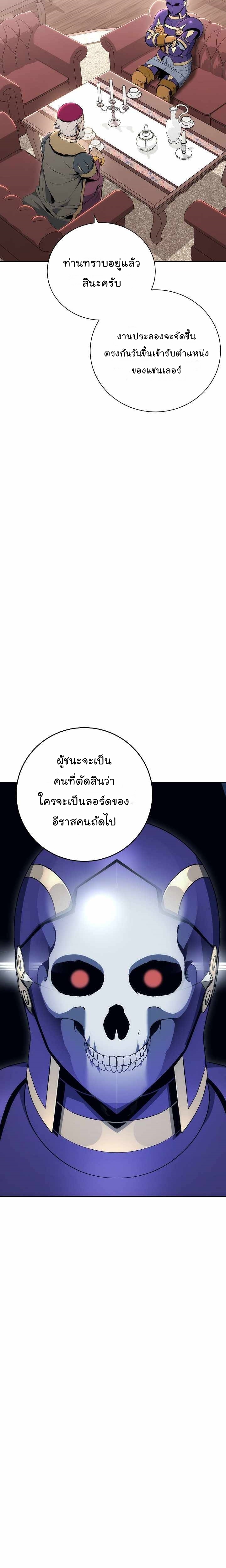 Skeleton Soldier ตอนที่166 (6)