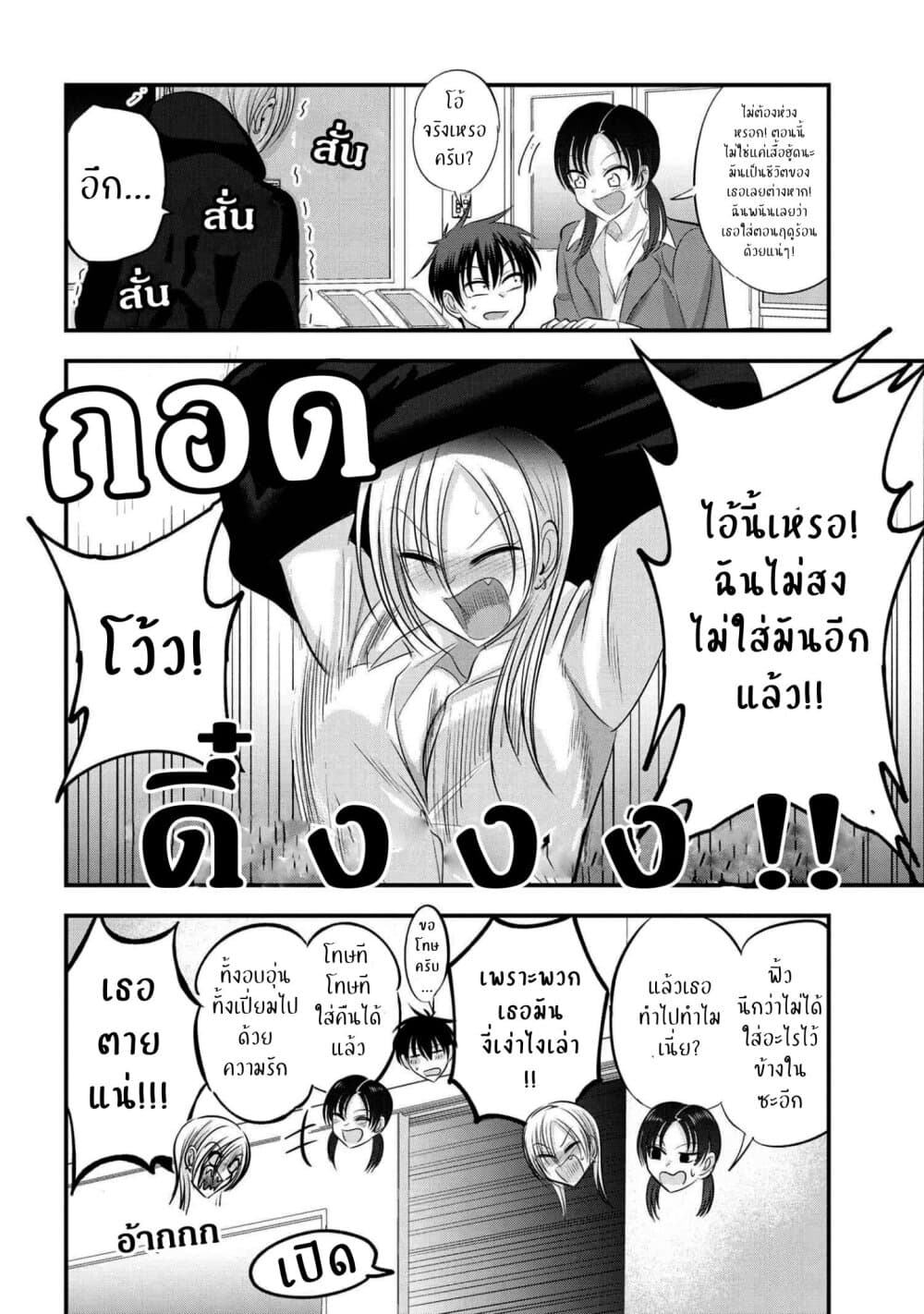 Kaette kudasai! Akutsu san กลับบ้านเถอะครับ, คุณอาคัตสึ! 130 (6)