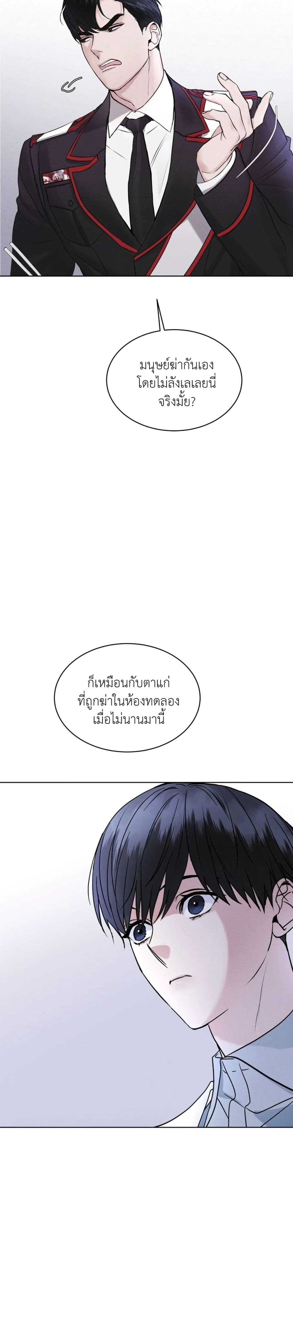 Rainbow City ตอนที่ 6 (22)