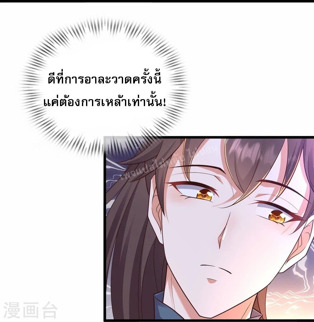 Return of the Evil God ตอนที่ 4 (32)