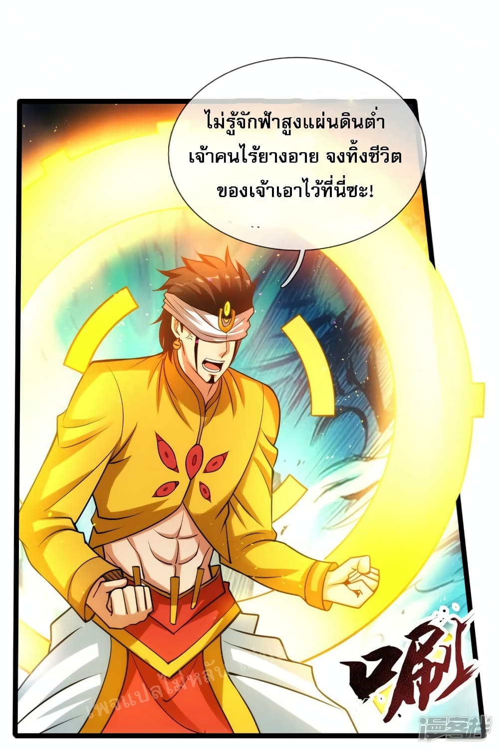 Returning to take revenge of the God Demon King ตอนที่ 62 (19)