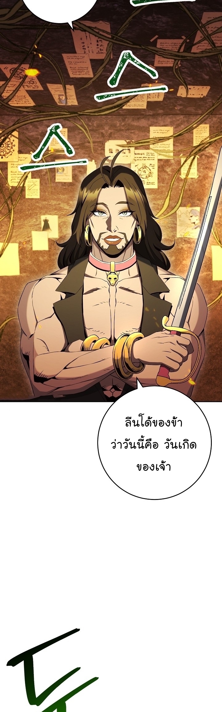 Skeleton Soldier ตอนที่186 (31)