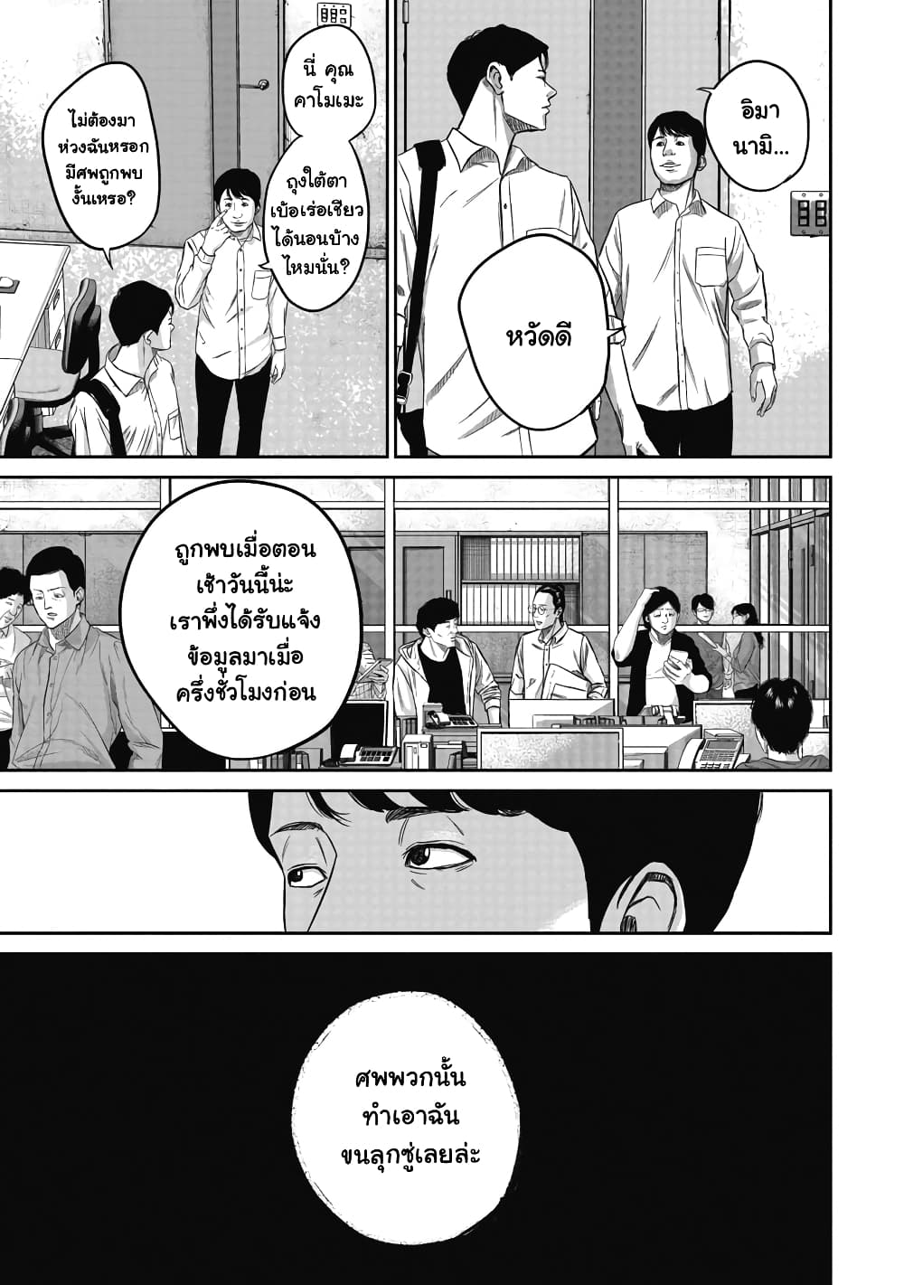 Smiley ตอนที่ 4 (16)