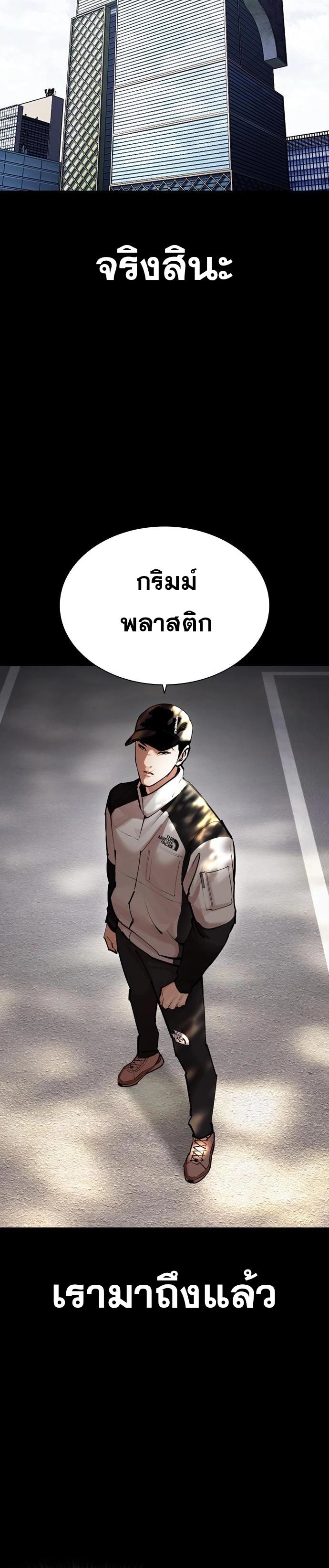 Lookism 462.03