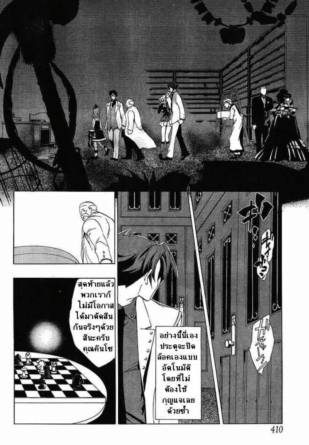 Umineko no Naku Koro ni 18 (2)