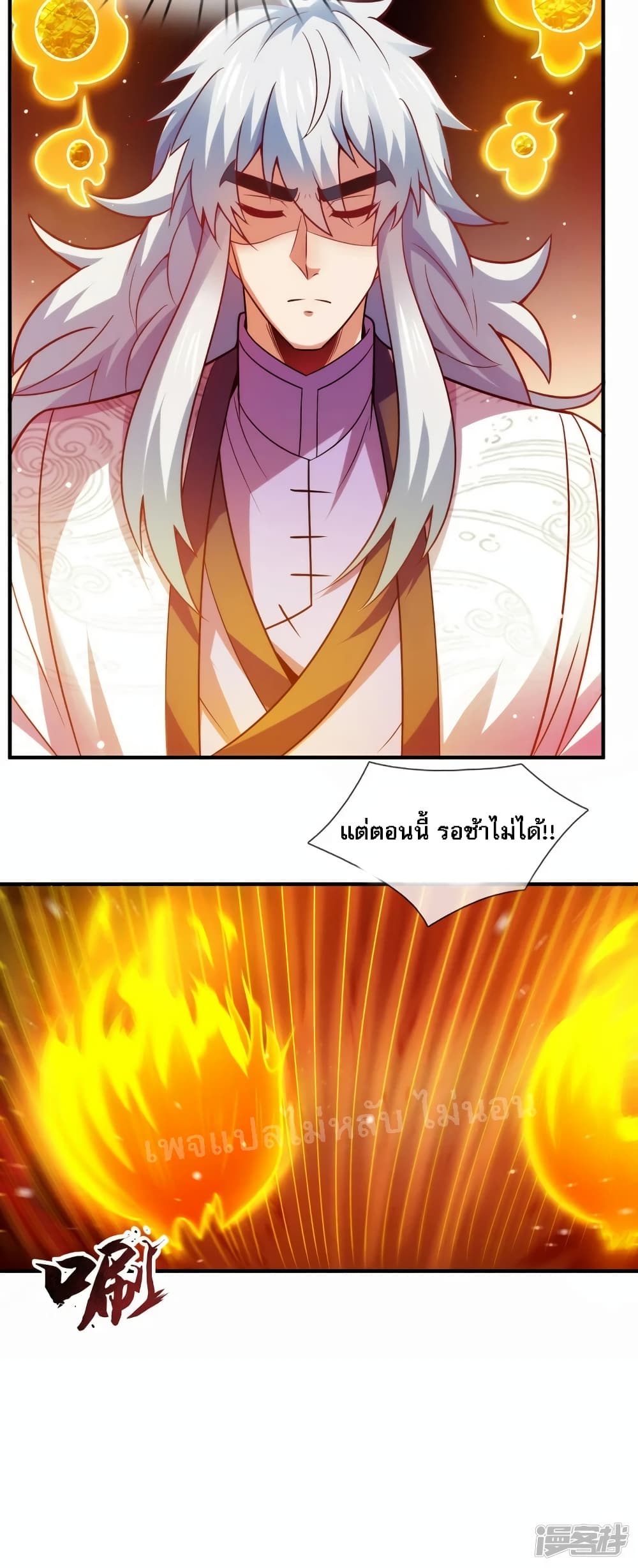 Returning to take revenge of the God Demon King ตอนที่ 80 (41)