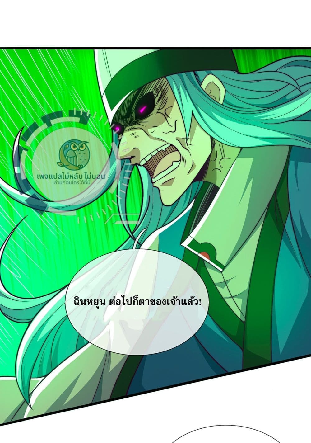 Returning to take revenge of the God Demon King ตอนที่ 104 (20)