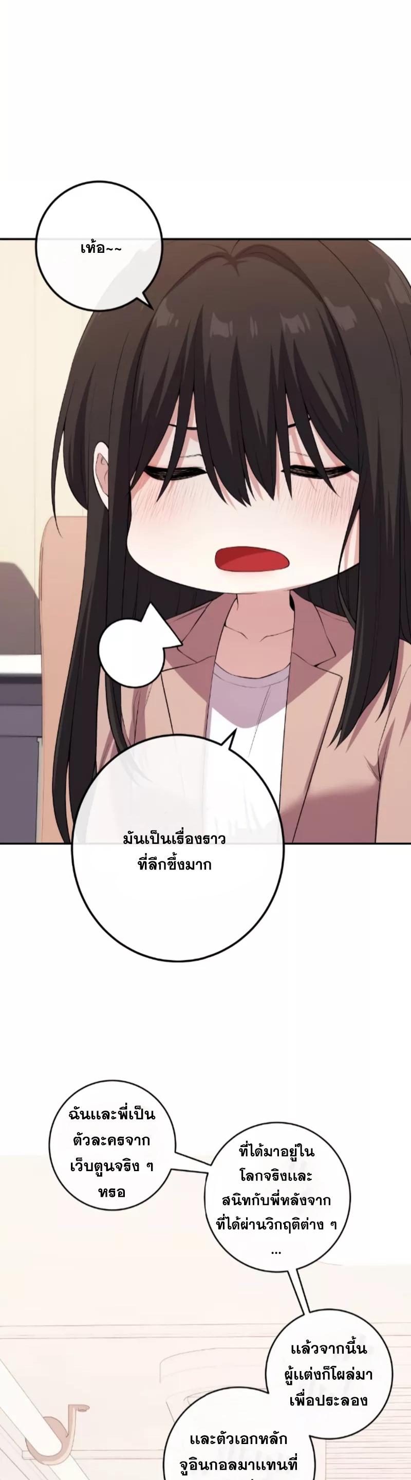 Webtoon Character Na Kang Lim ตอนที่ 157 (17)