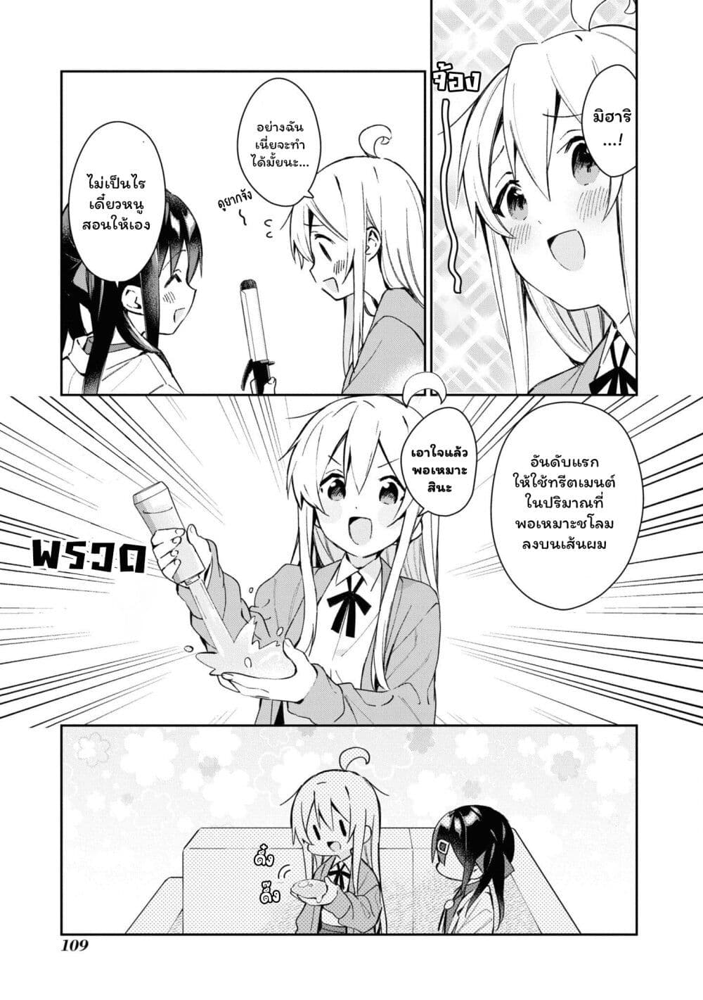 Onii chan wa Oshimai! Koushiki Anthology Comic ตอนที่ 25 (5)