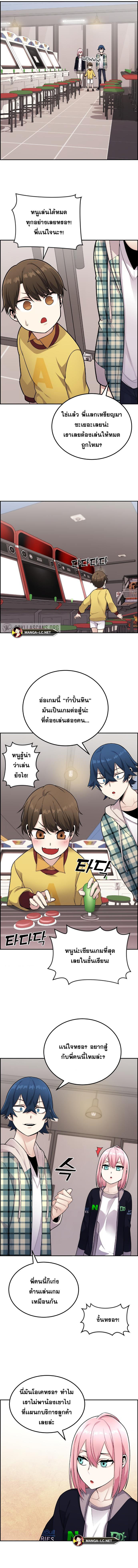 Webtoon Character Na Kang Lim ตอนที่ 16 (11)