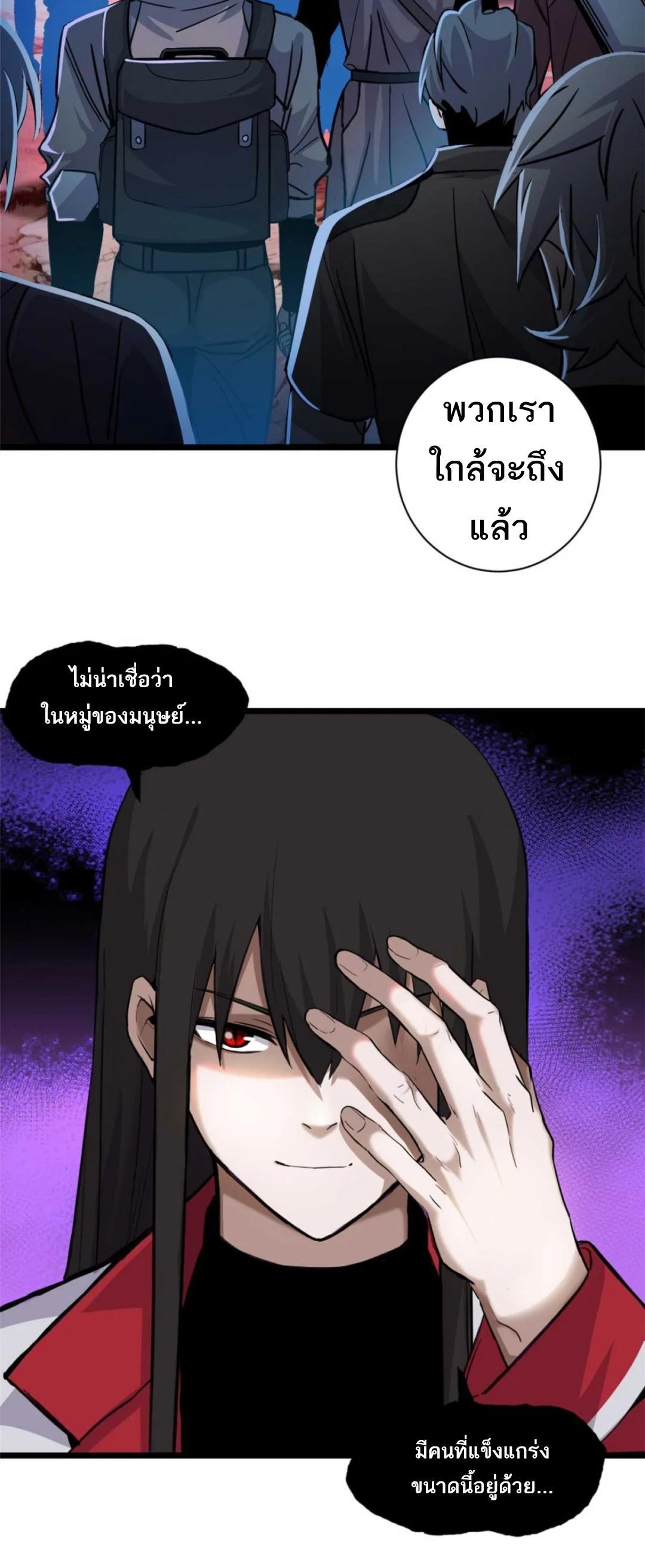 Astral Pet Store ตอนที่ 141 (16)