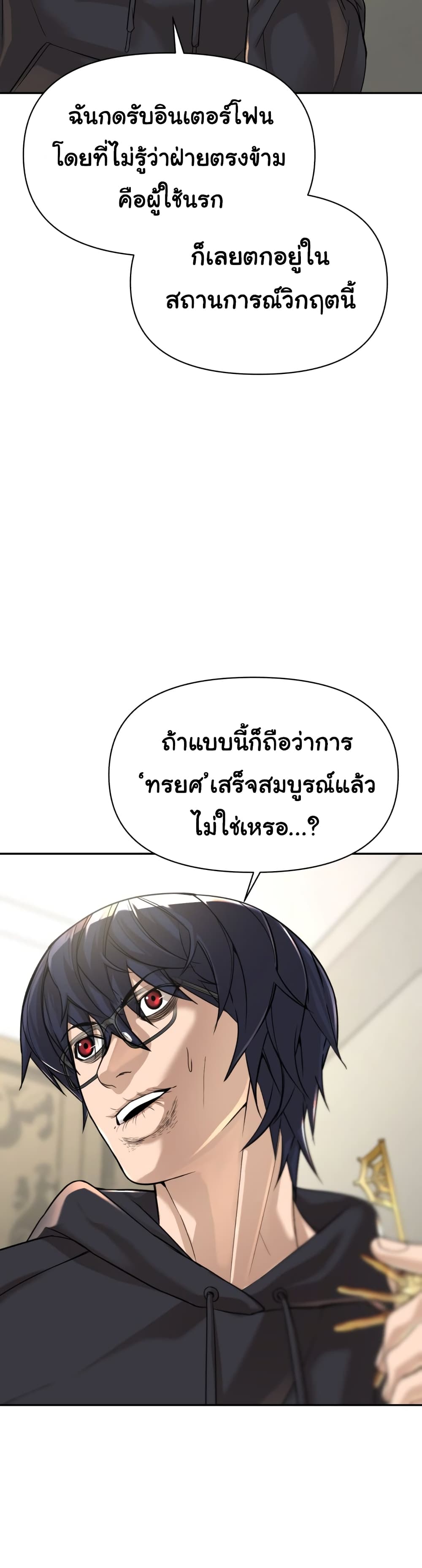 HellCraft ตอนที่ 8 (40)