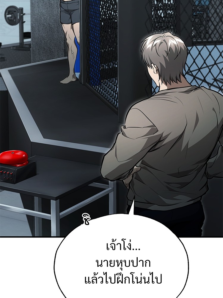 Devil Returns To School Days ตอนที่ 51 (87)