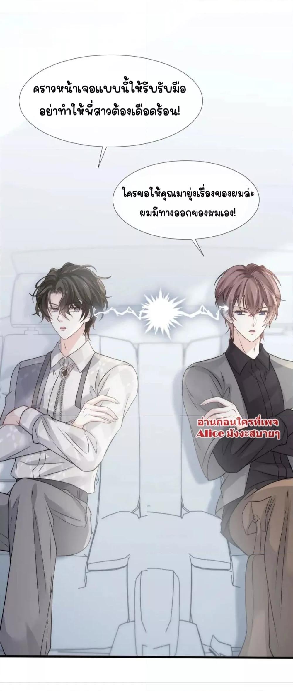 Ding Fleeting Years has planned ตอนที่ 22 (22)