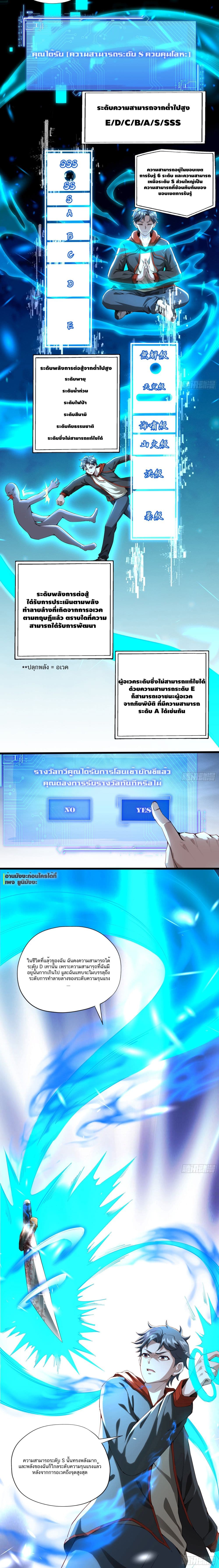 Doomsday Multiple Return System ตอนที่ 3 (3)