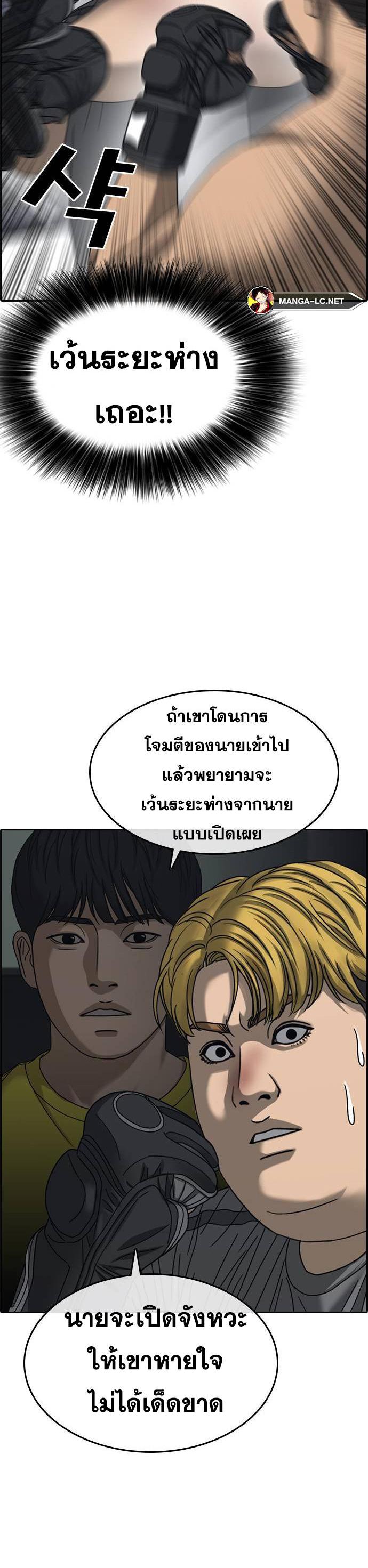 Loser Life 2 ตอนที่ 20 (6)