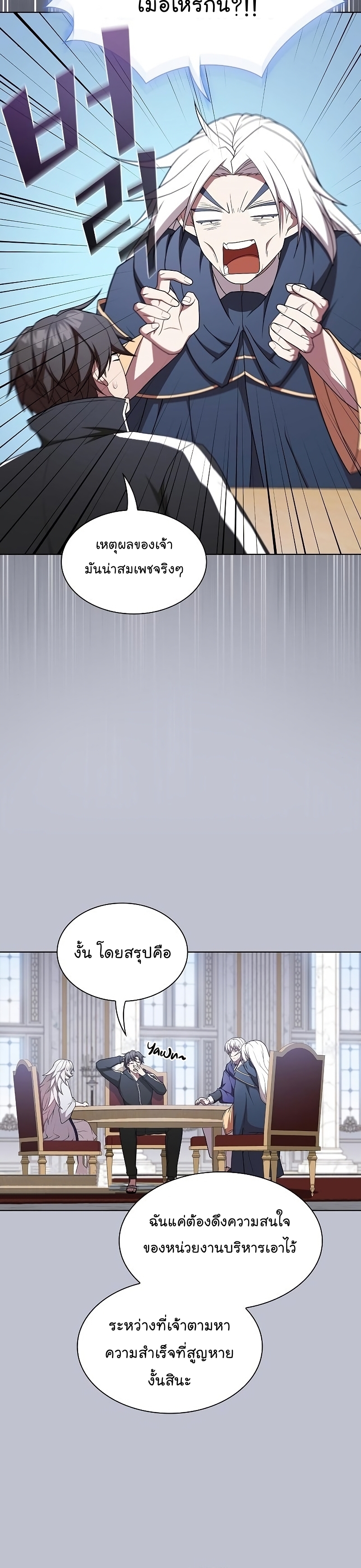 The Tutorial Towel Manga Manhwa Wei 175 (28)