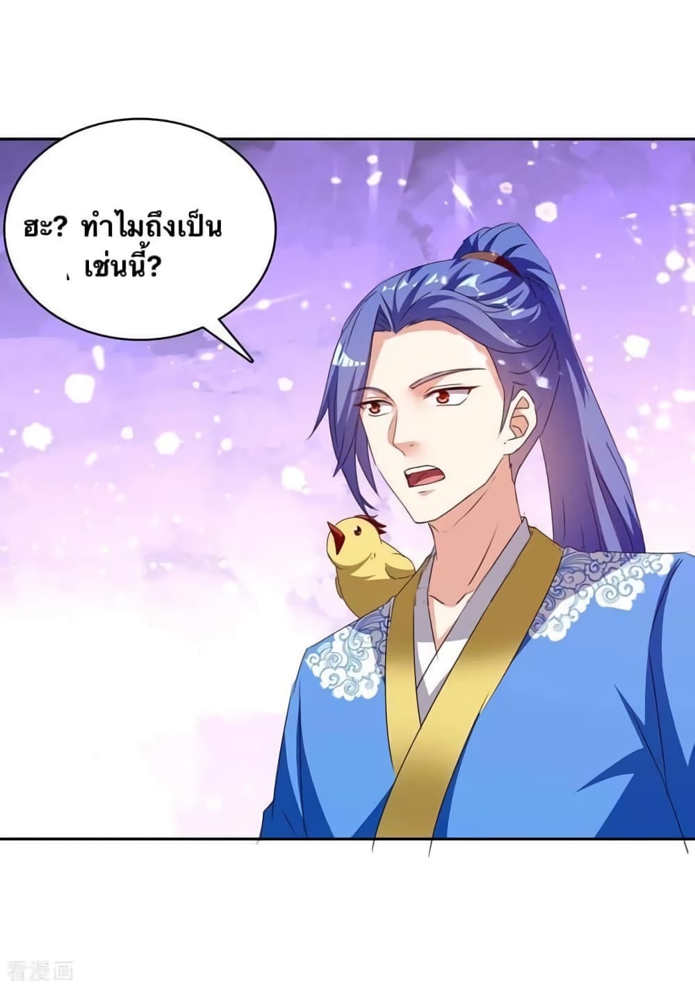 Strongest Leveling ตอนที่ 293 (17)