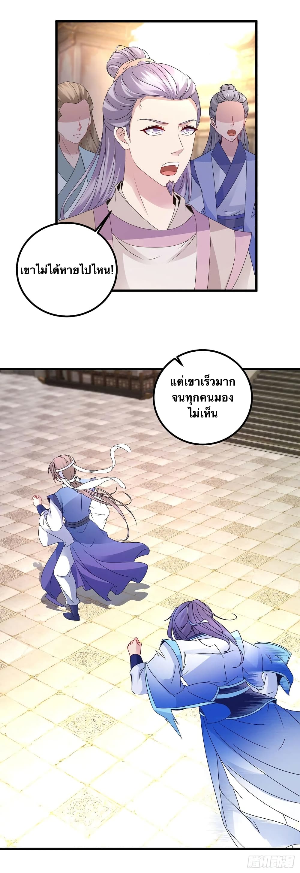 Divine Soul Emperor ตอนที่ 189 (18)