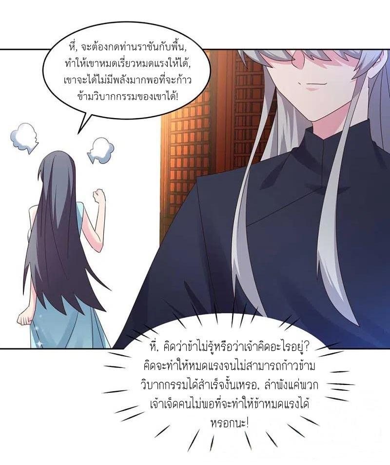 Above All Gods ตอนที่ 231 (18)