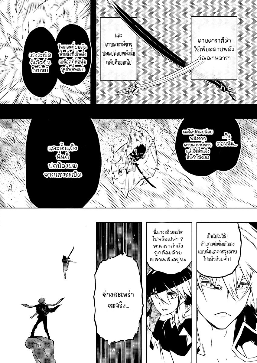 Kimi to Boku no Saigo 24 (12)