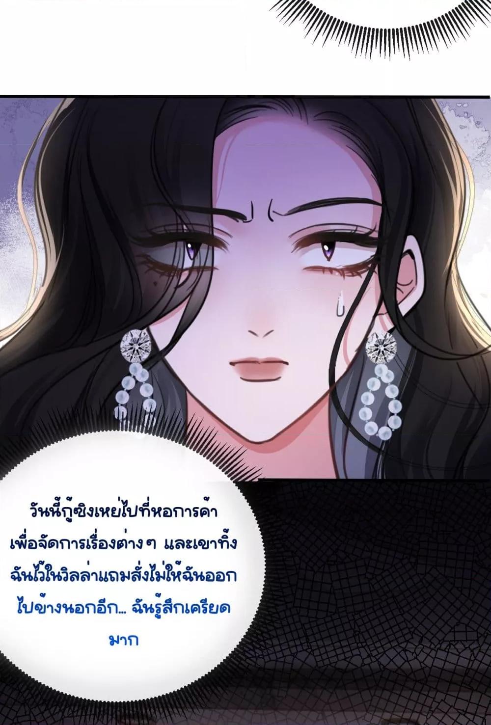 Sorry, I’m a Boss Too ตอนที่ 7 (8)