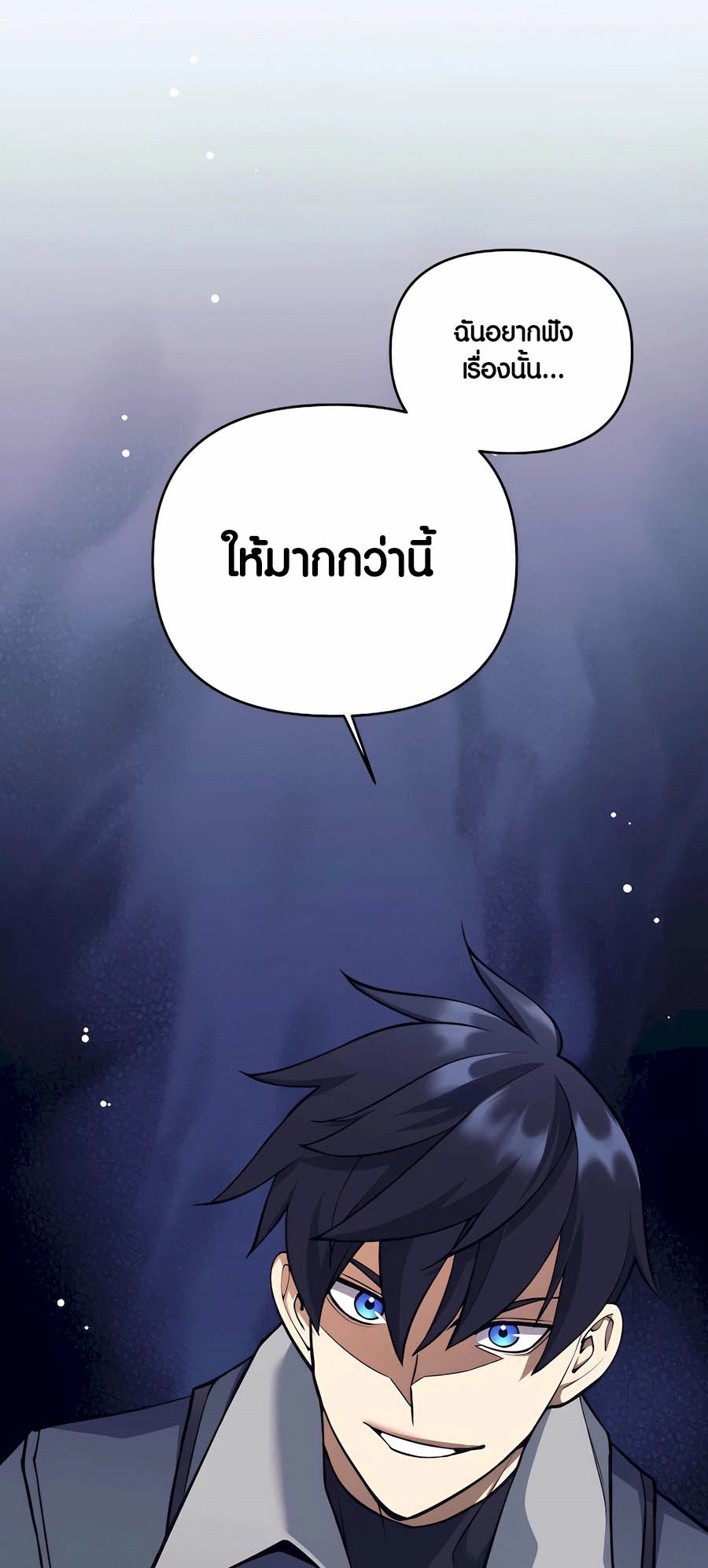 อ่านมันฮวา เรื่อง Doomed Character Of A Dark Fantasy World 32 21