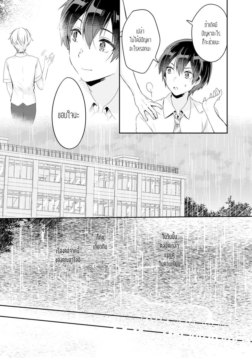 Class no Bocchi Gal o Omochikaeri shite Seisokei Bijin ni shiteyatta Hanashi ตอนที่ 2 (27)